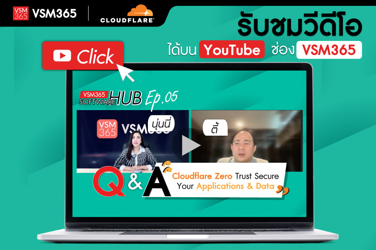 Q&A กับ  Cloudflare Zero Trust Secure Your Applications & Data  By VSM365 | SoftwareHUB EP.5