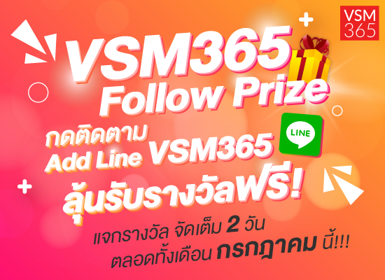VSM365 Follow Prize