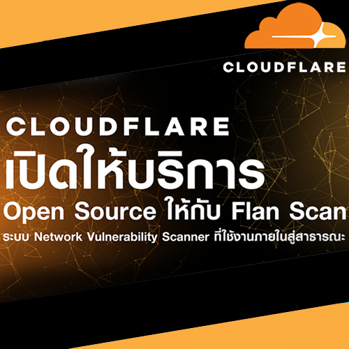 Cloudflare-เปดใหบรการ-opensource-flan-(1).jpg