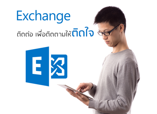 Exchange 2016 & Exchange Online