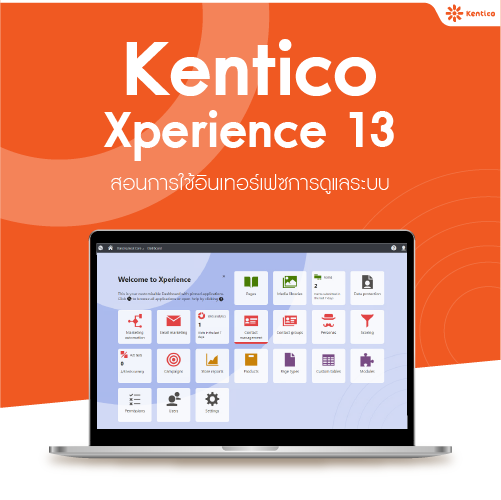 Info_Kentico_Xperience_13_500x500.png