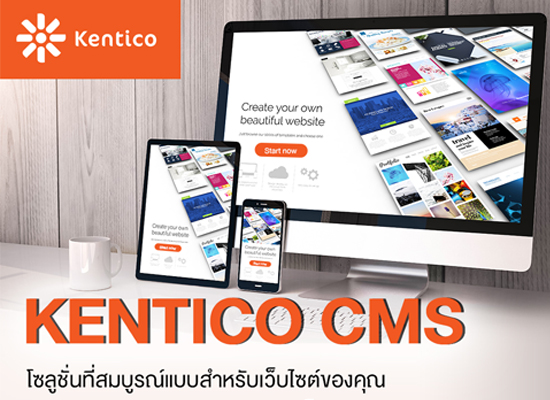 Kentico CMS