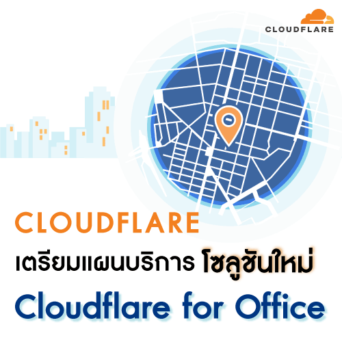 Cloudflare_Info-500x500.png