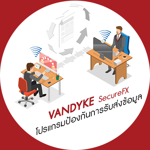 vandyke-securefx.jpg