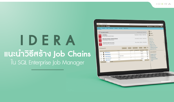 Idera แนะนำ วิธีสร้าง Job Chains ใน SQL Enterprise Job Manager