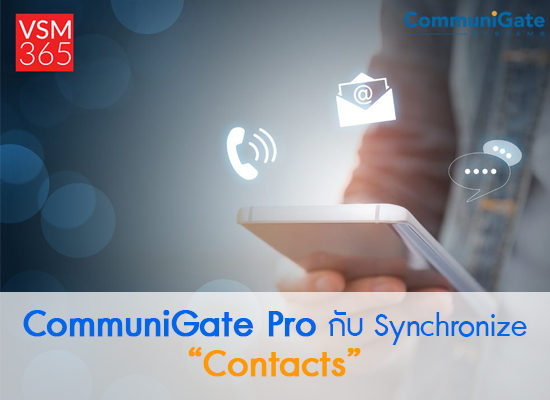 CommuniGate Pro กับ Synchronize “Contacts”