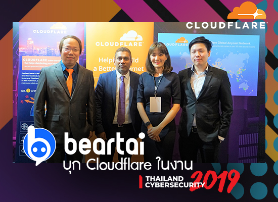 BearTai บุกสัมภาษณ์ Cloudflare โดย ซอฟท์เดบู ในงาน Thailand Cybersecurity 2019