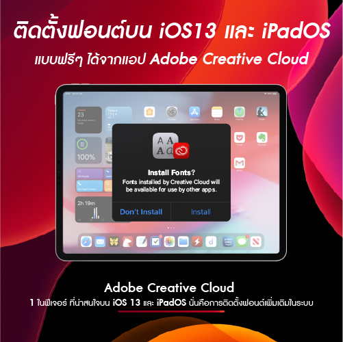 Adobe-iOS13-iPadOS-Font-Free