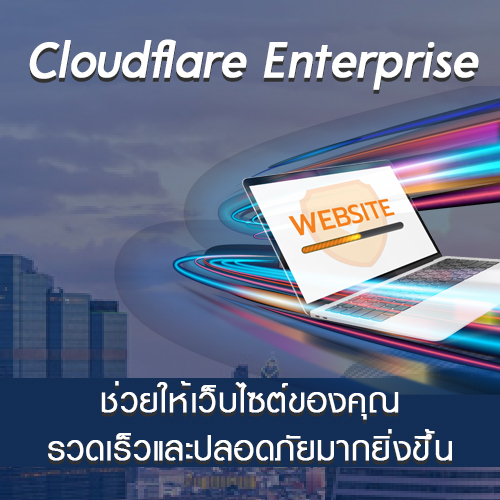 cloudflare-enterprise-(1).jpg