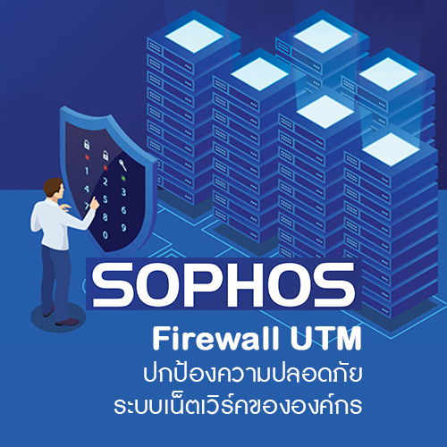Sophos-firewall-(1).jpg