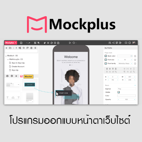 Mockplus-d.jpg