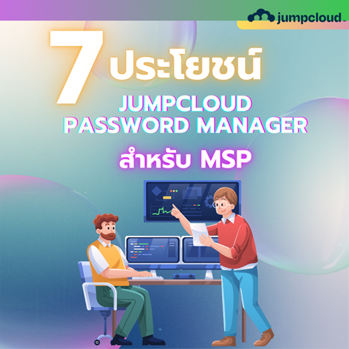_7-ประโยชนของ-JumpCloud-Password-Manager-สำหรบ-MSP-1040x1040.png