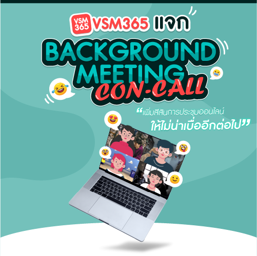 Info_แจกBackgroudMeetingConcall_500x500.png