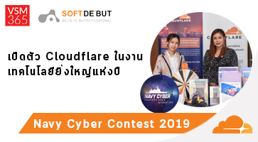 Softde'but นำเทคโนโลยี Cloudflare ไปร่วมจัดแสดง Navy Cyber Contest 2019
