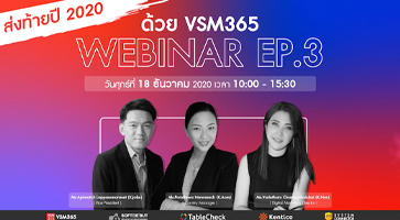 VSM365 Webinar EP.3