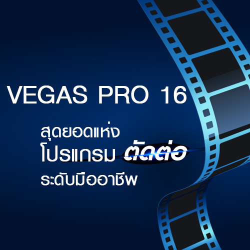 Sony Vegas Pro 16.jpg