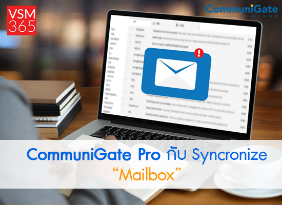 CommuniGate Pro กับ Synchronize “Mailbox”